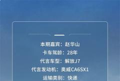 知芯薈 | 黃金搭檔實(shí)力領(lǐng)航，奧威CA6SX1伴您贏運(yùn)勢不可擋！