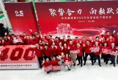 東風(fēng)康明斯第400萬臺發(fā)動機(jī)下線 吹響新征程號角！